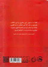 شهید رضا پناهی_شناسنامه شهدا12